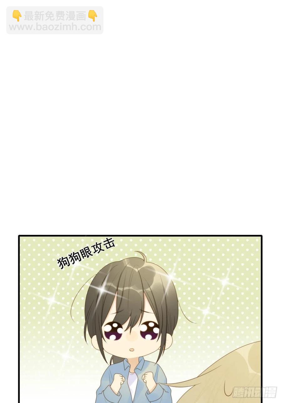 勇敢地爱你-第227话