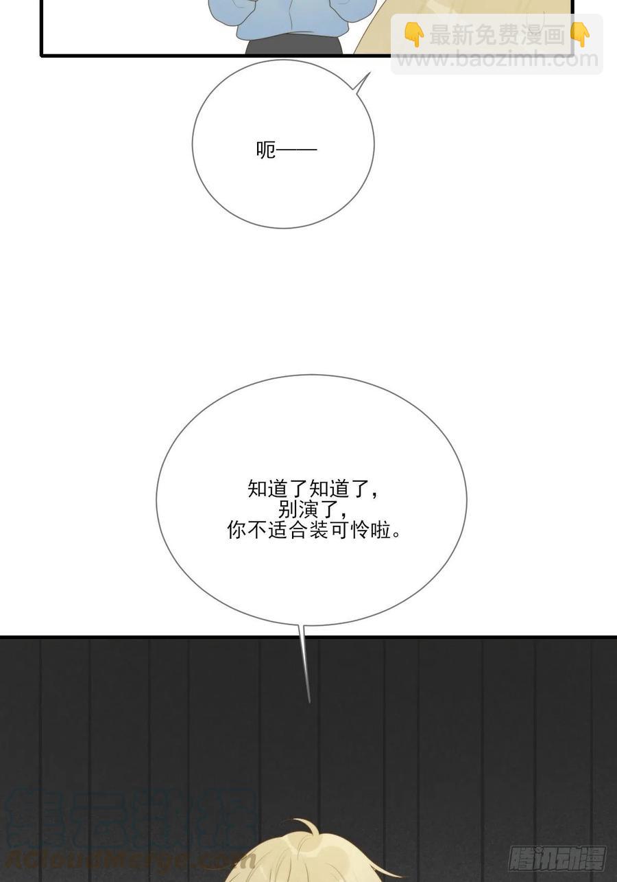 勇敢地爱你-第227话