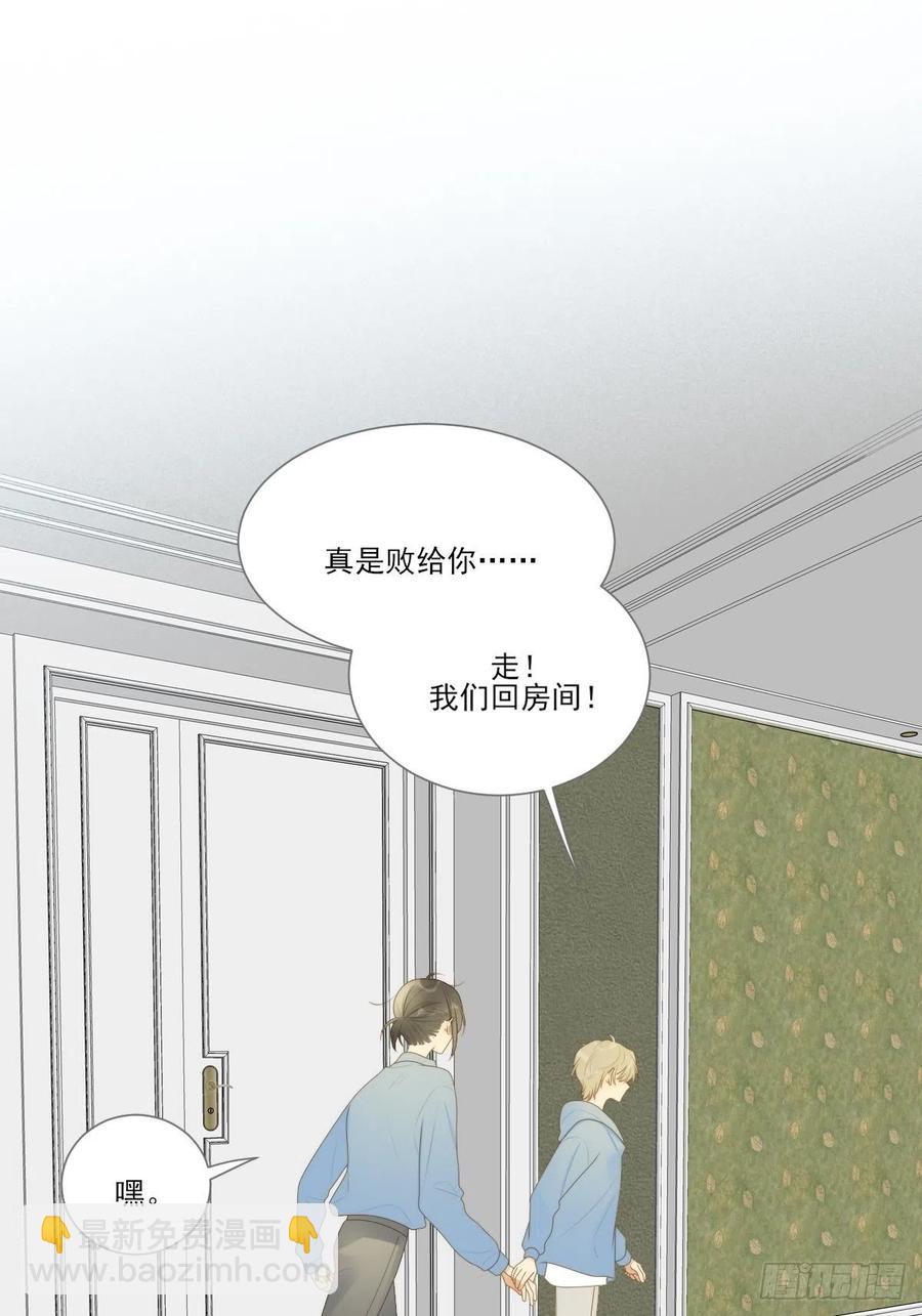 勇敢地爱你-第227话