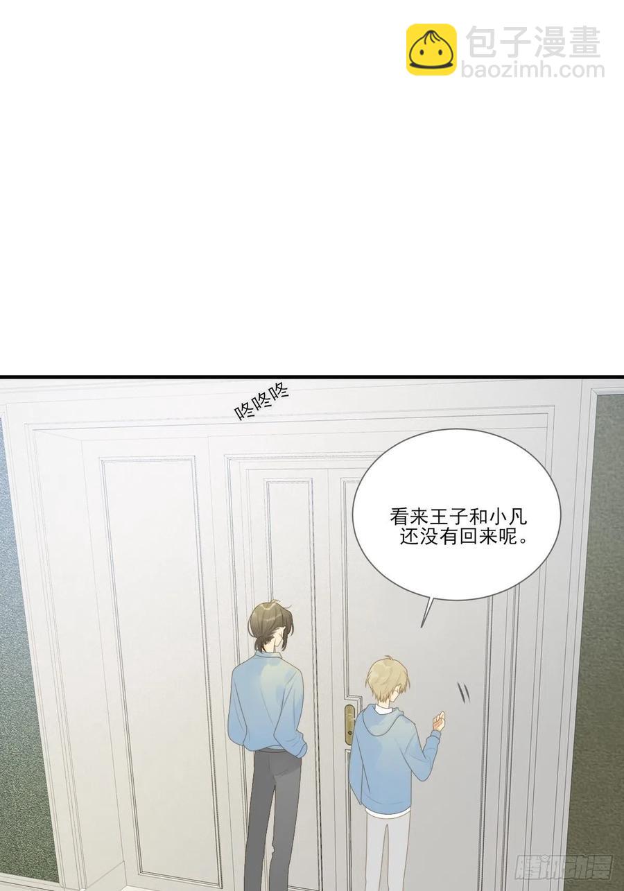 勇敢地爱你-第227话