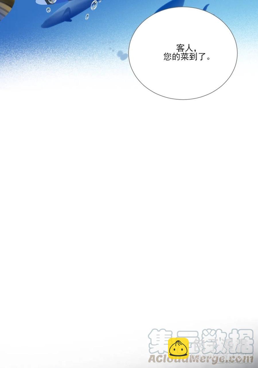 勇敢地爱你-第227话