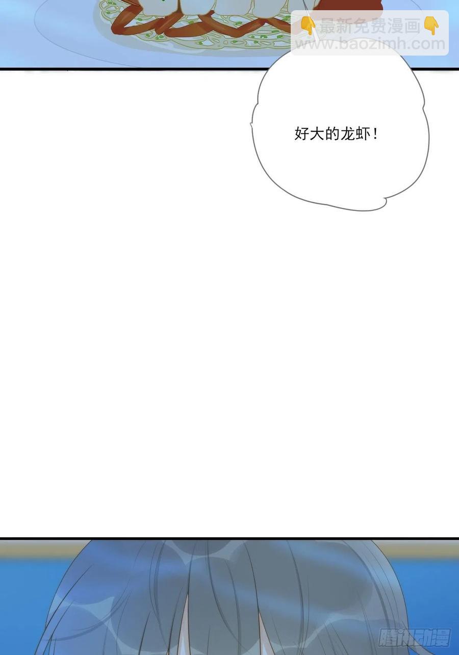 勇敢地爱你-第227话