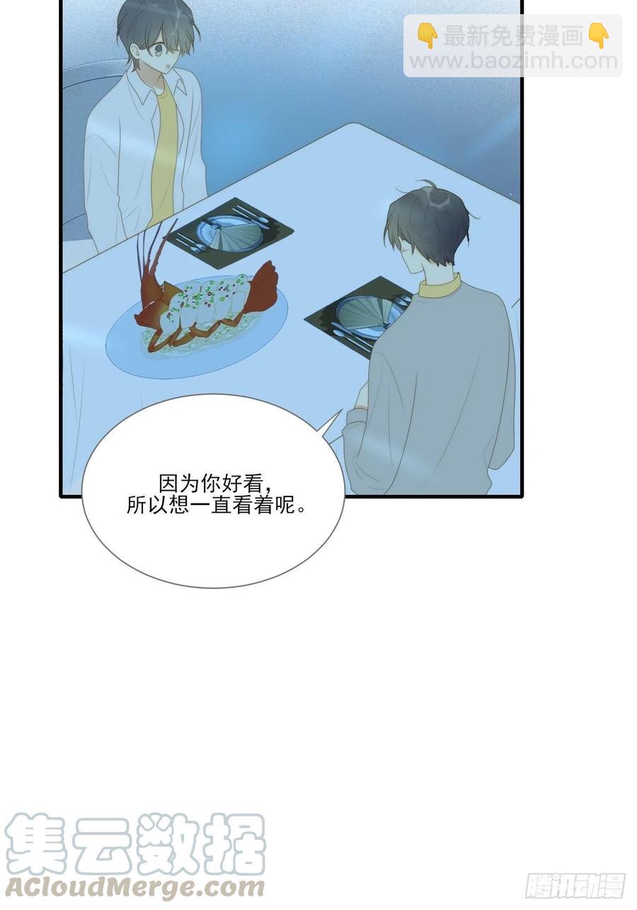 勇敢地爱你-第227话