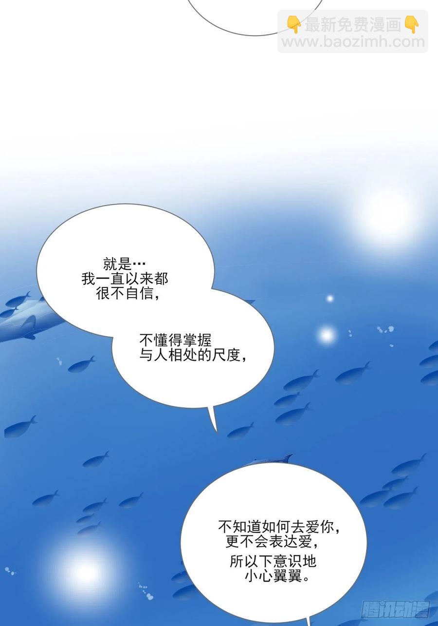 勇敢地爱你-第227话