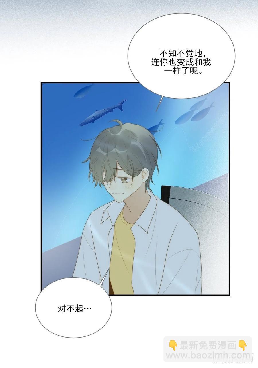 勇敢地爱你-第227话