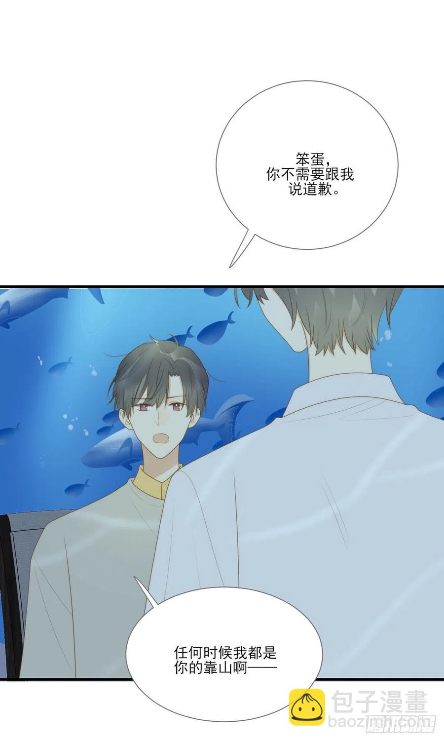 勇敢地爱你-第227话