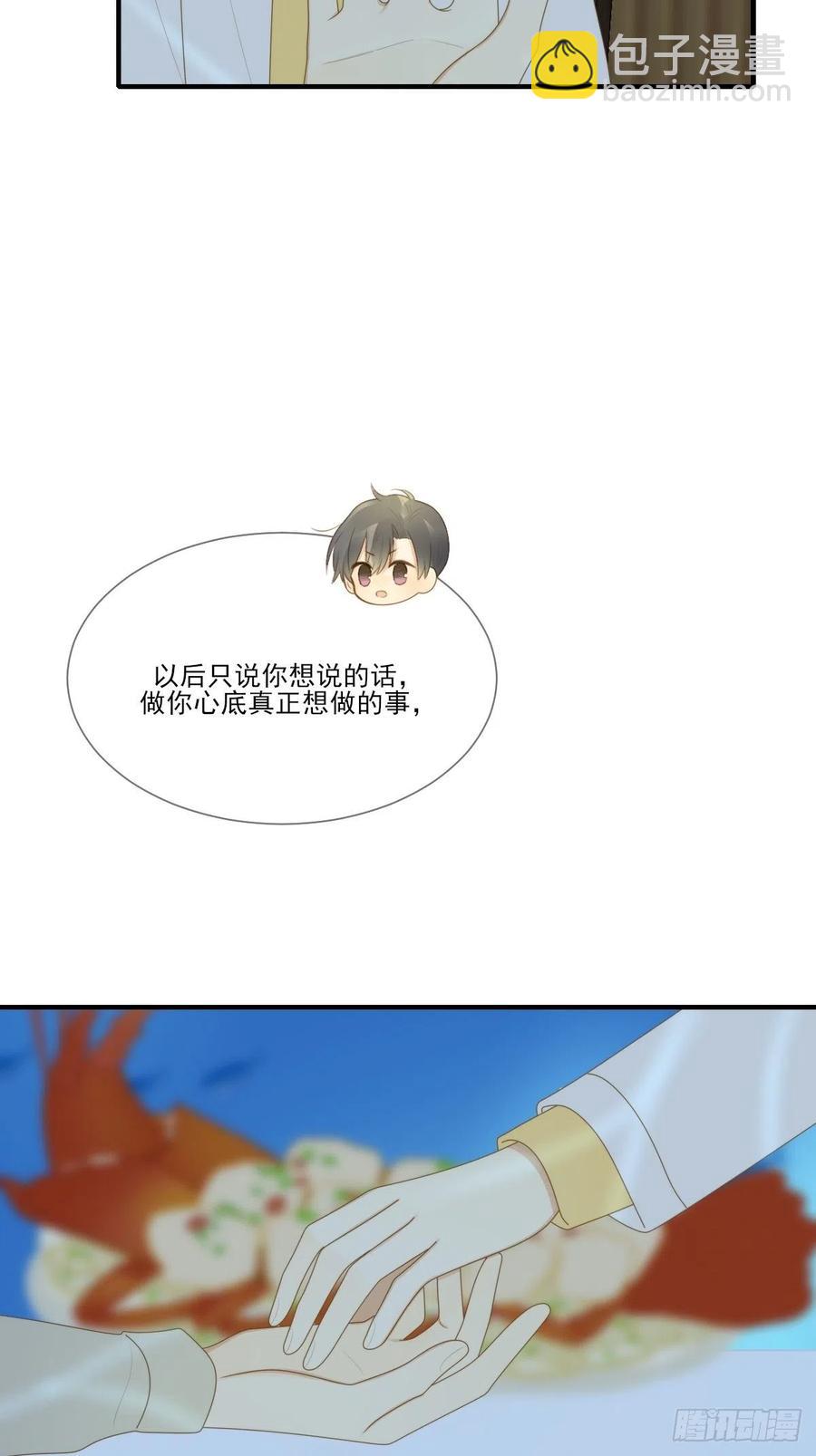 勇敢地爱你-第227话