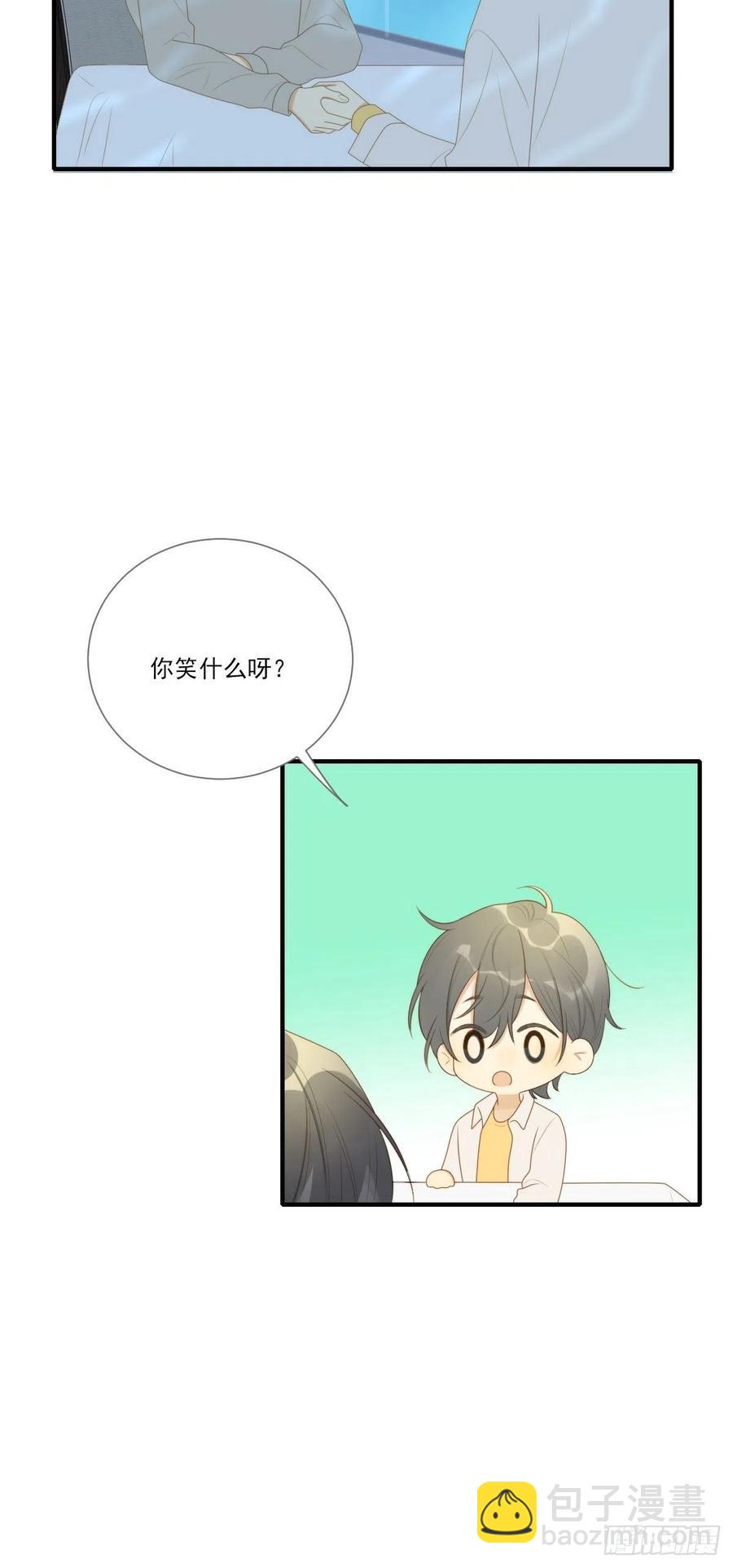 勇敢地爱你-第227话