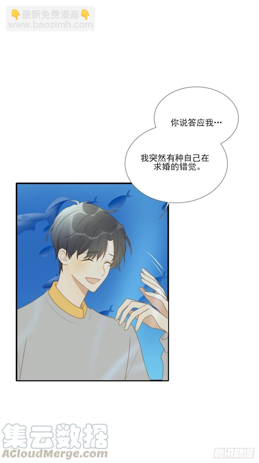勇敢地爱你-第227话
