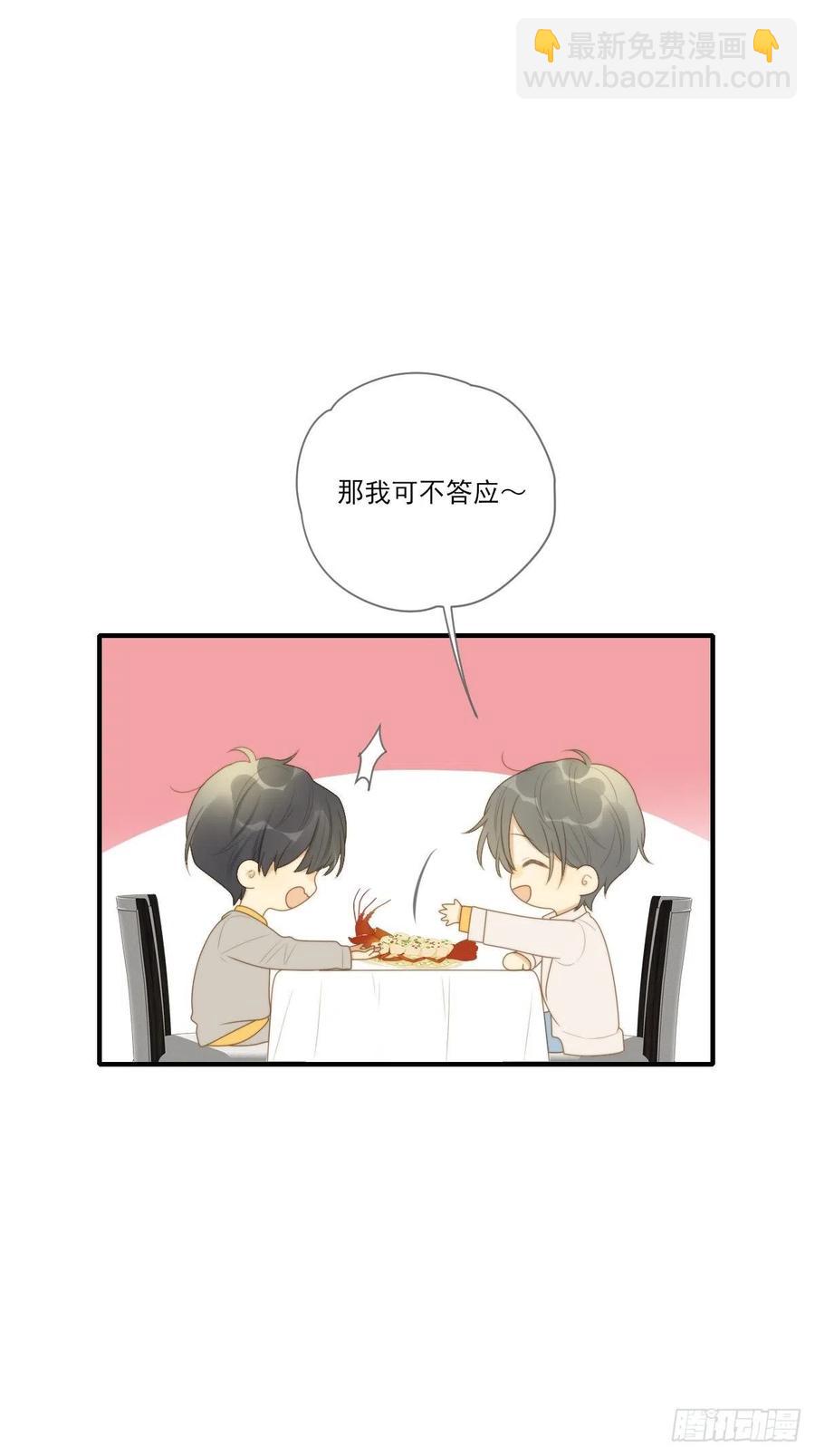勇敢地爱你-第227话