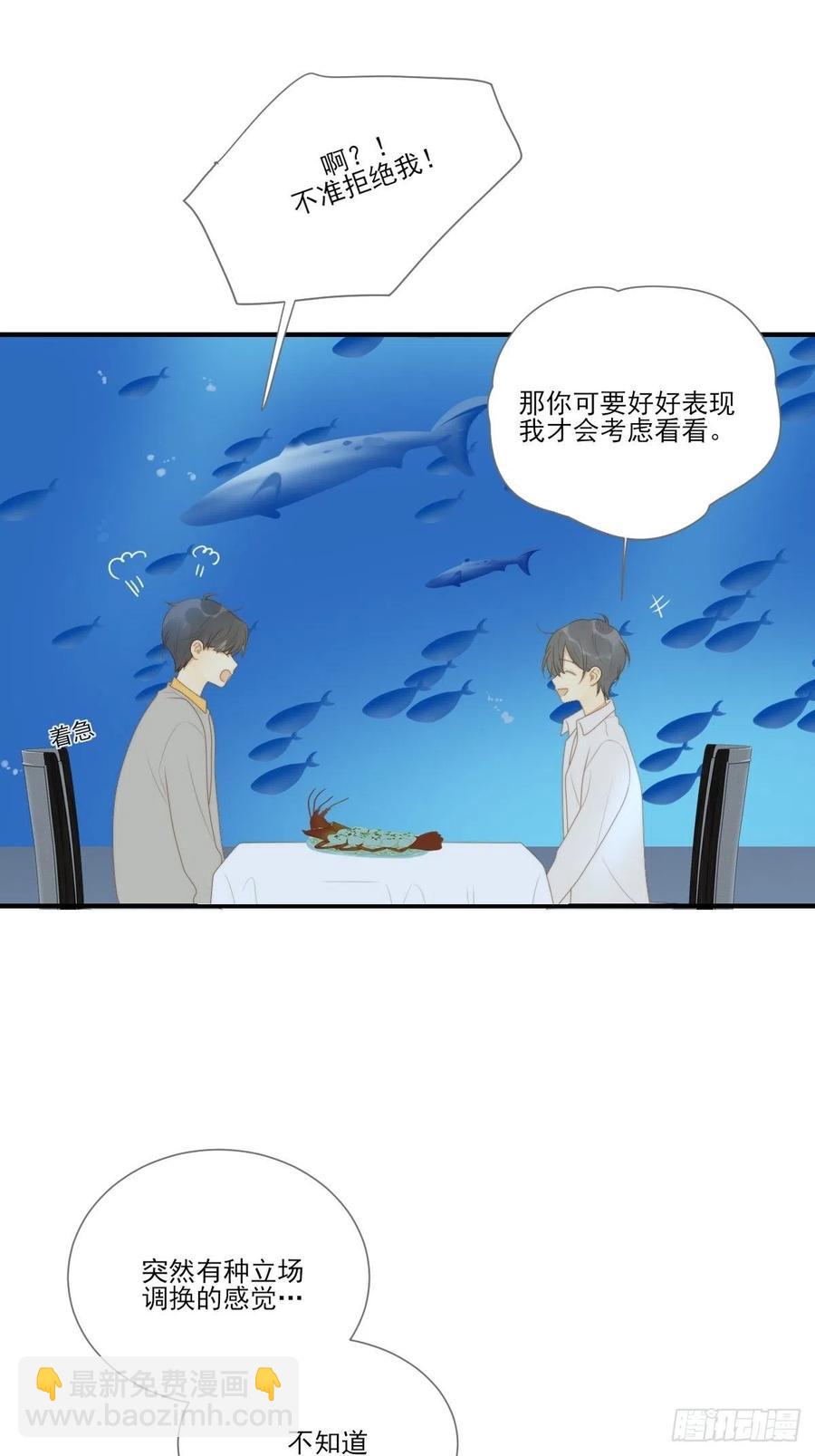 勇敢地爱你-第227话