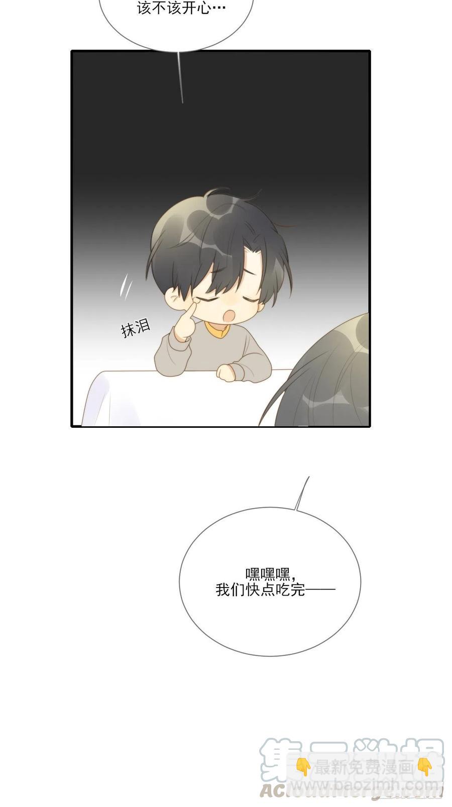勇敢地爱你-第227话