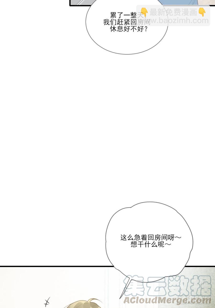 勇敢地爱你-第227话