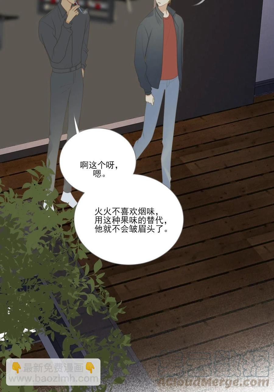 藏在细节的浪漫-第229话
