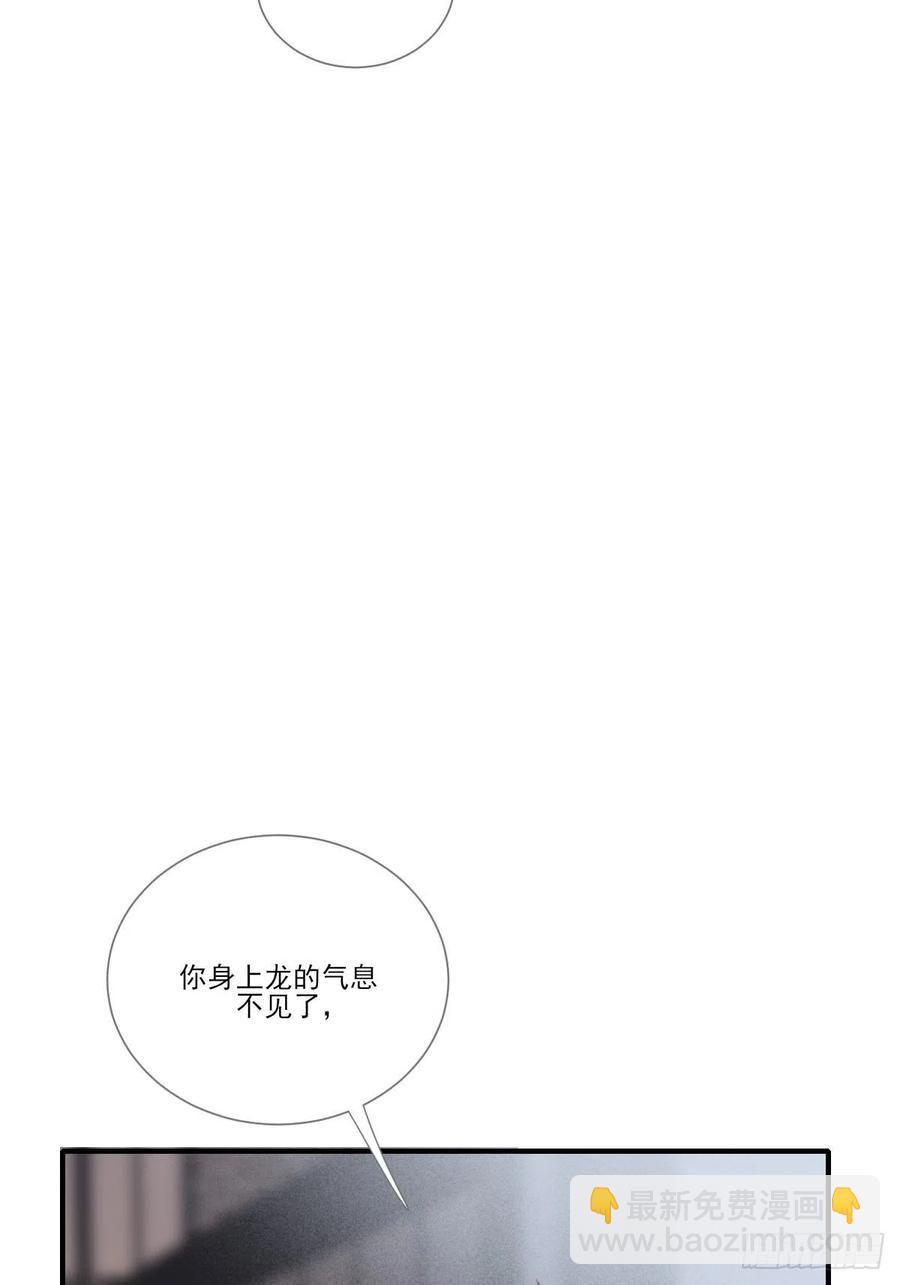 藏在细节的浪漫-第229话