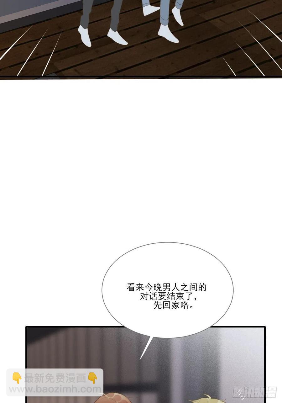 藏在细节的浪漫-第229话