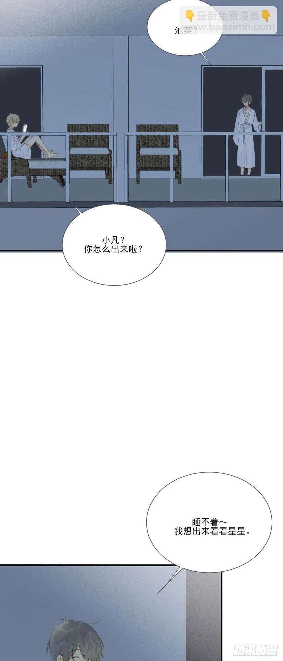一辈子缠着你-第231话
