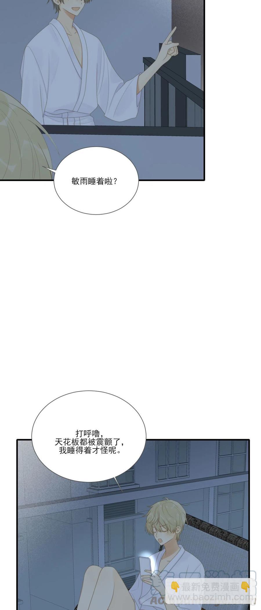 一辈子缠着你-第231话