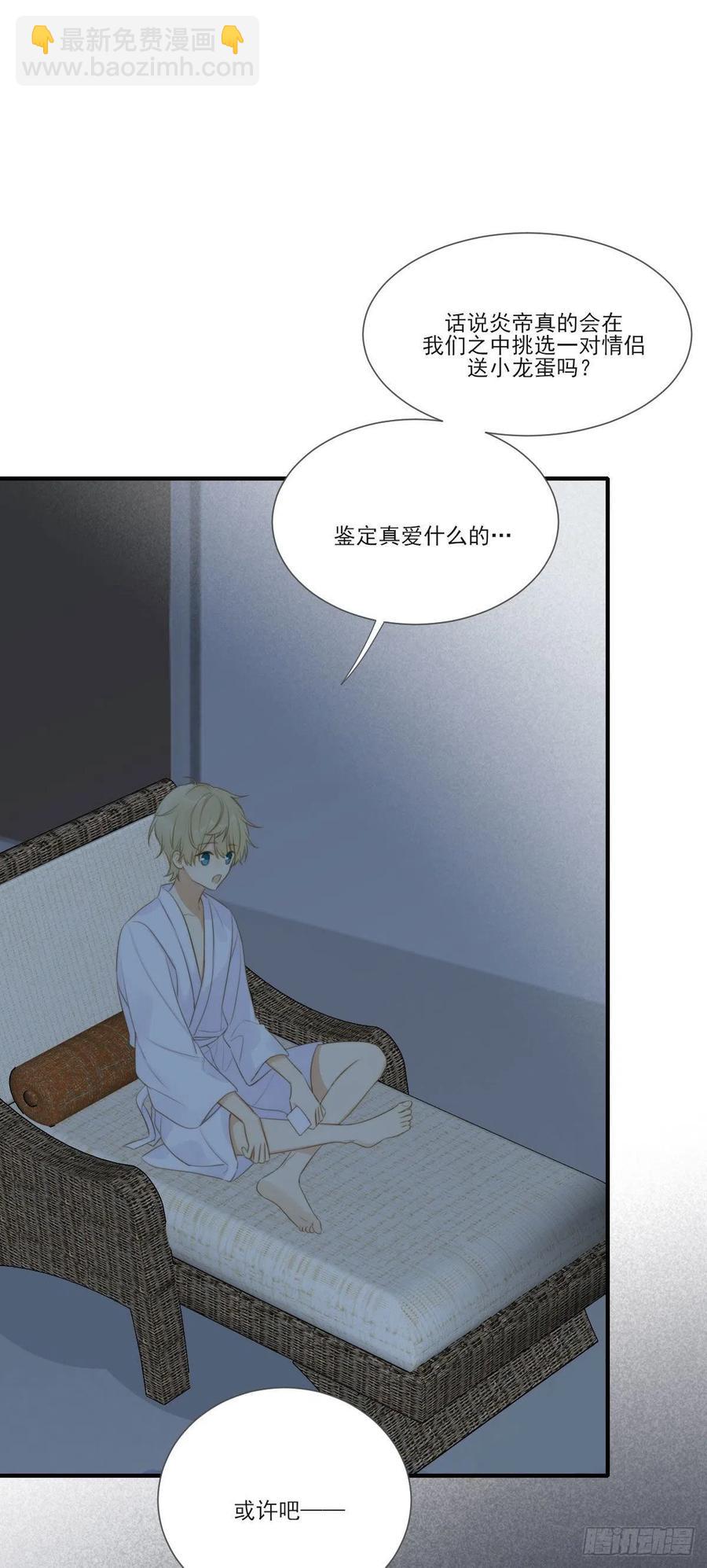 一辈子缠着你-第231话