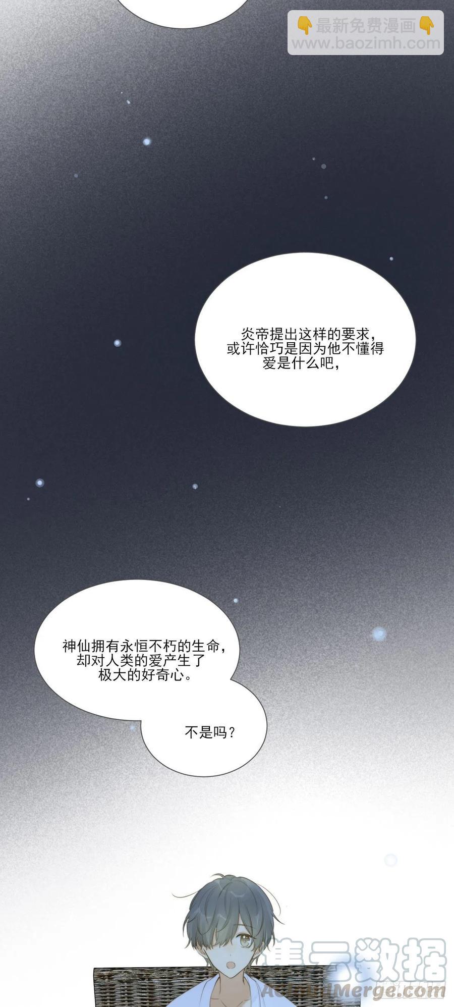 一辈子缠着你-第231话