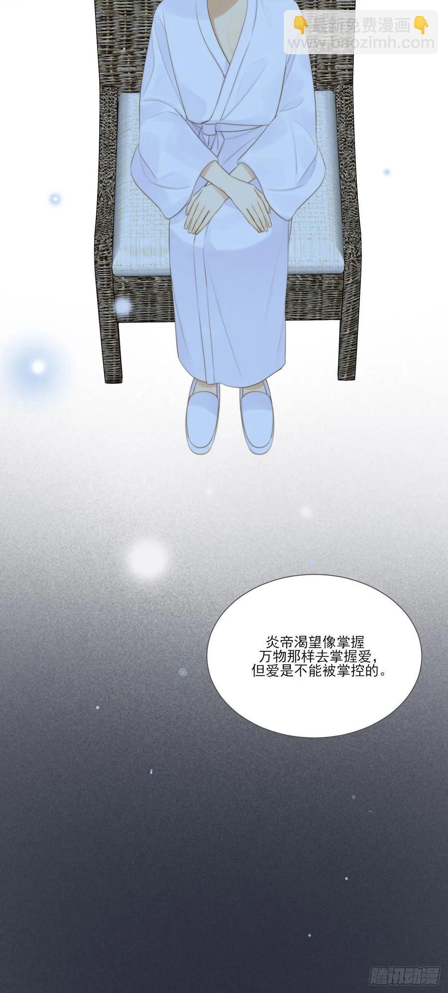一辈子缠着你-第231话