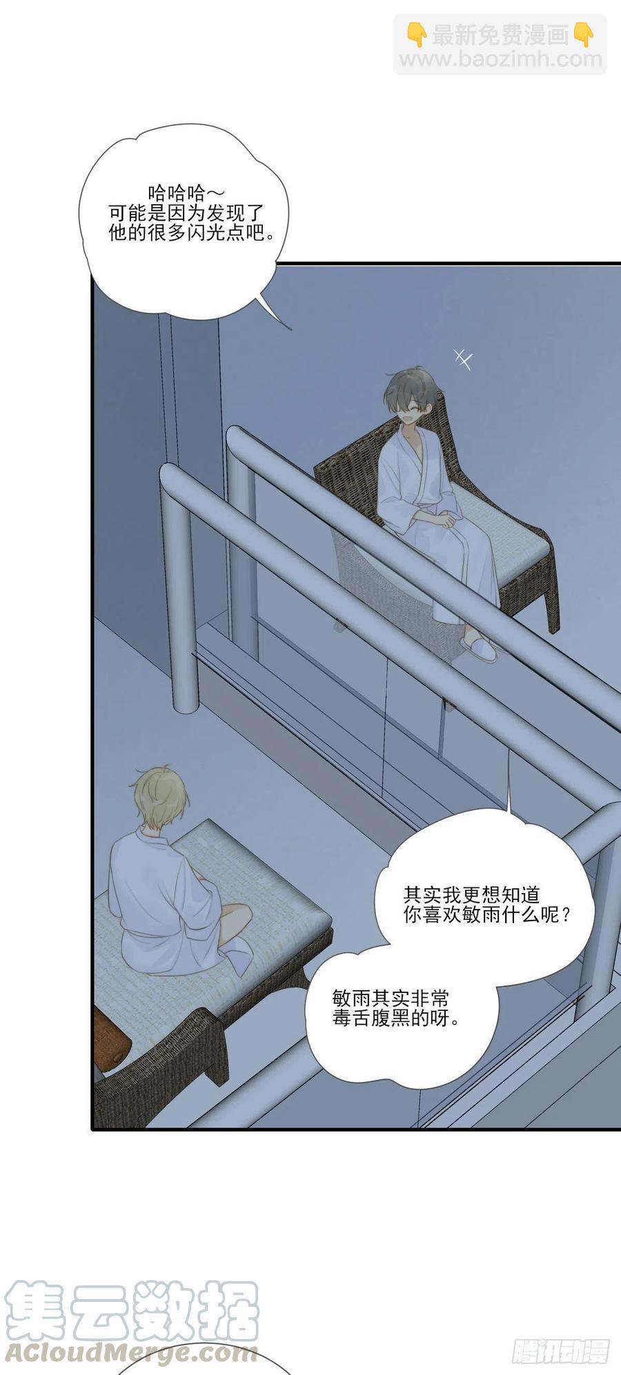 一辈子缠着你-第231话