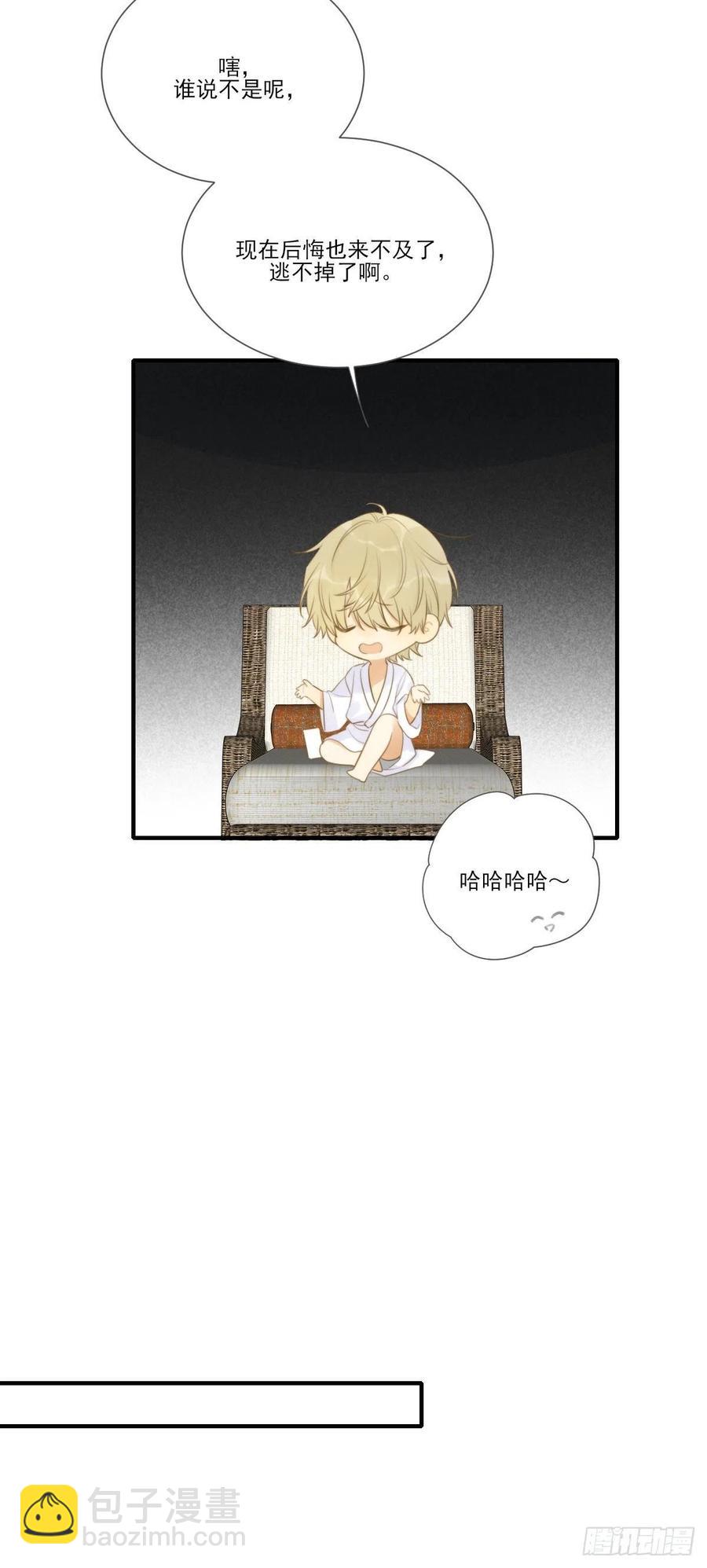 一辈子缠着你-第231话
