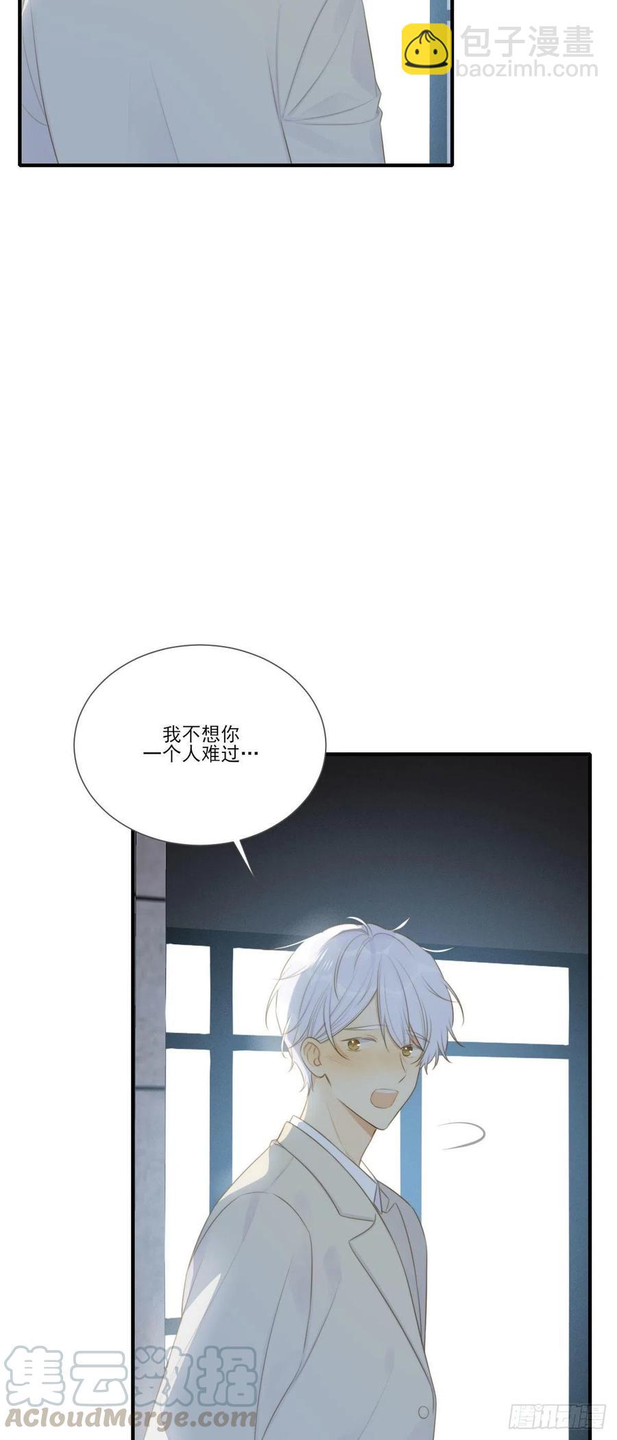 一辈子缠着你-第231话