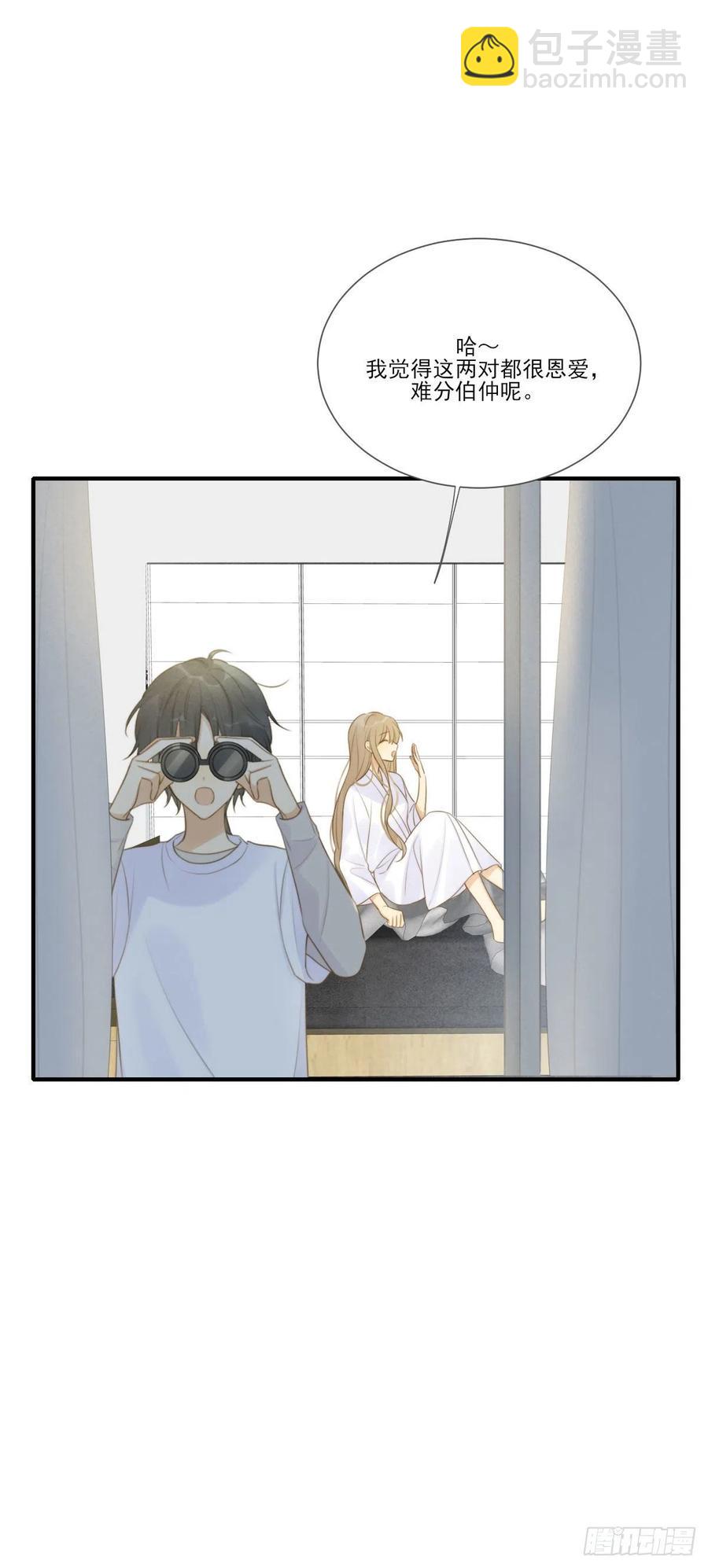 一辈子缠着你-第231话