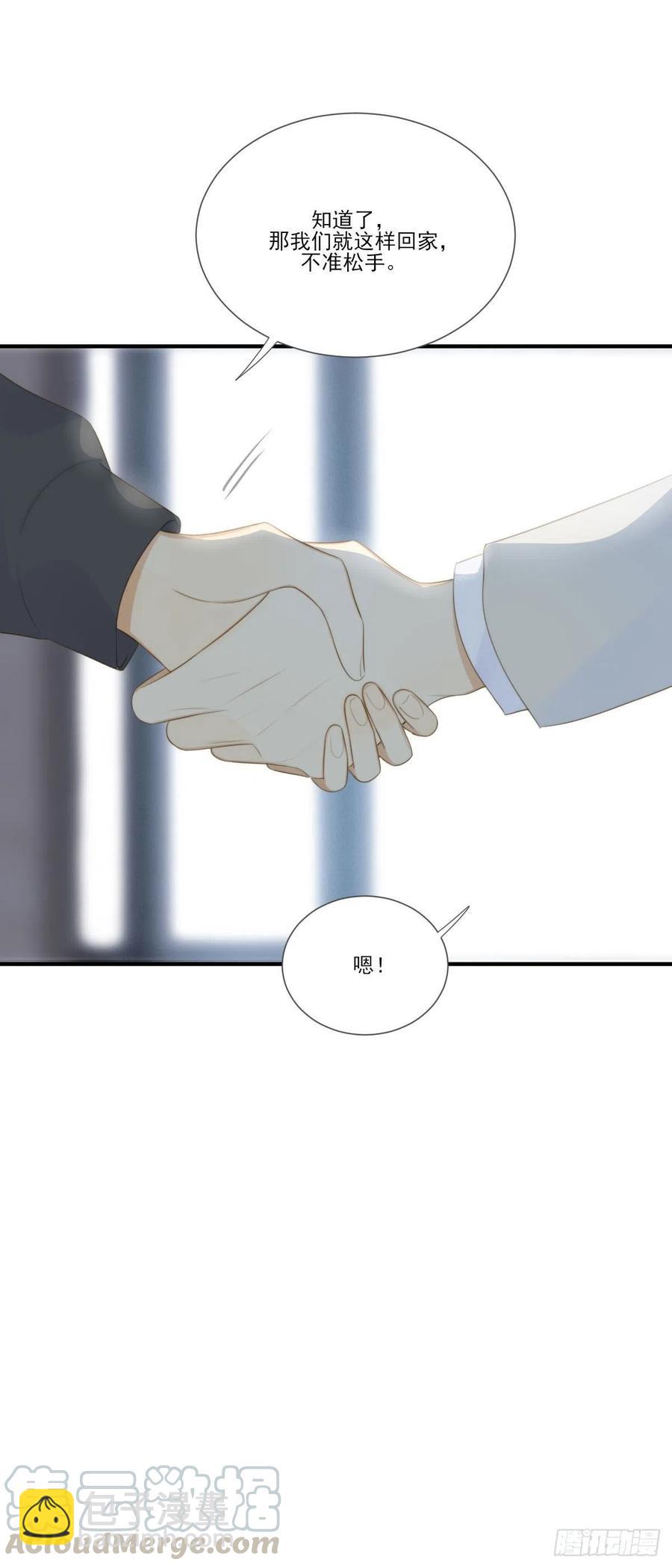 一辈子缠着你-第231话