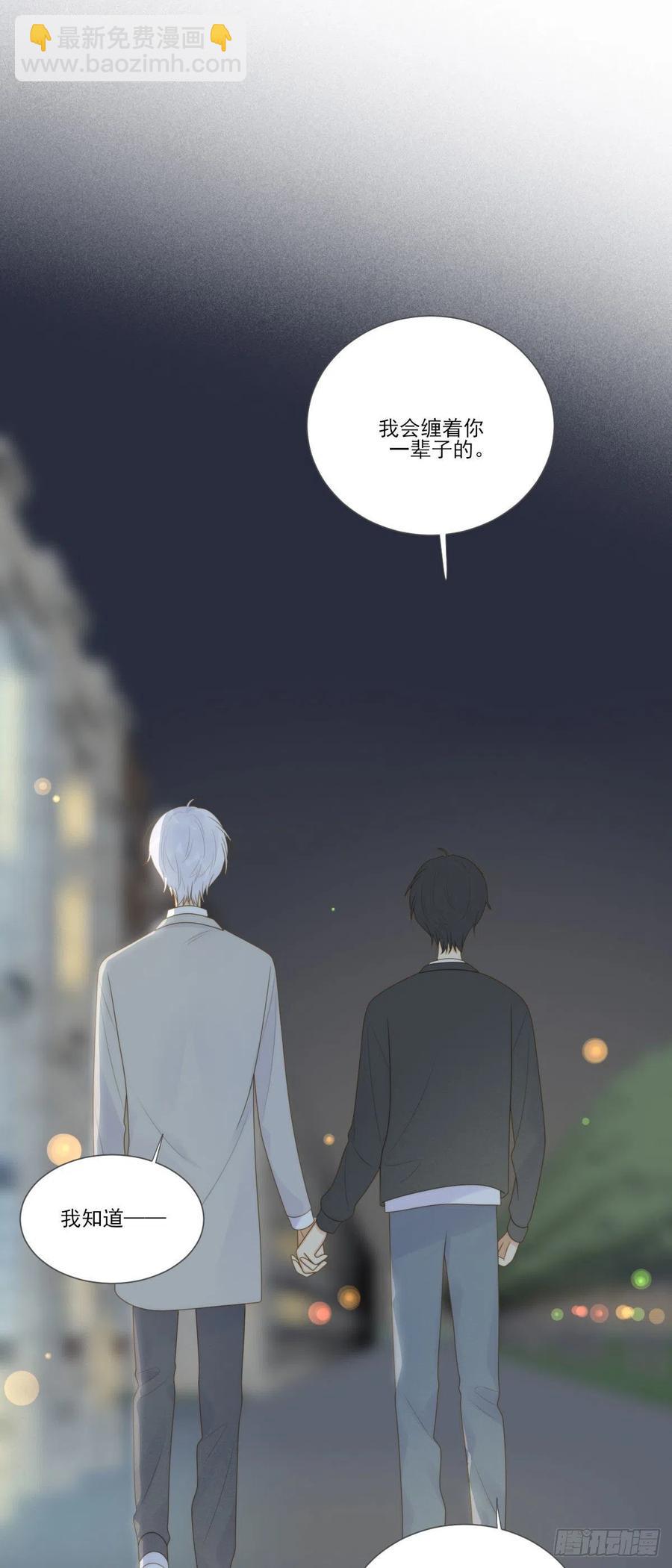 一辈子缠着你-第231话