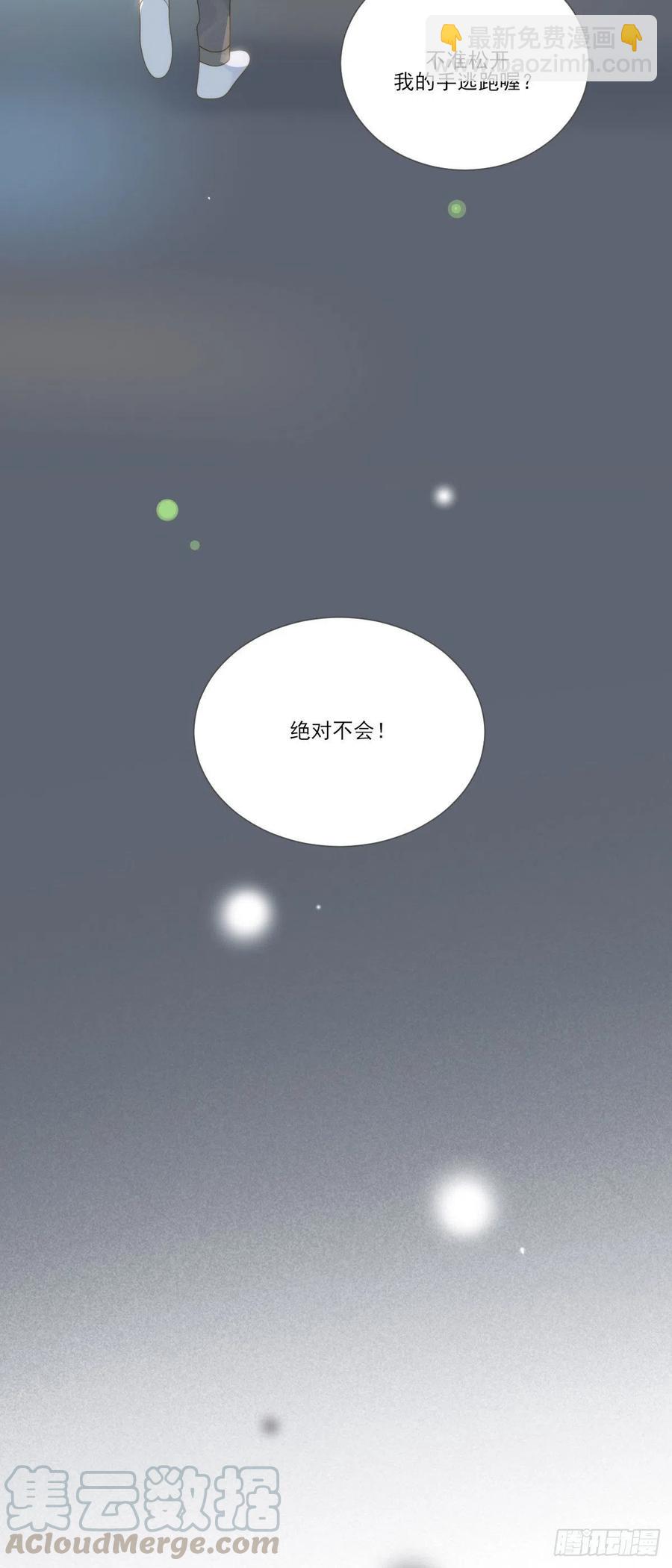 一辈子缠着你-第231话