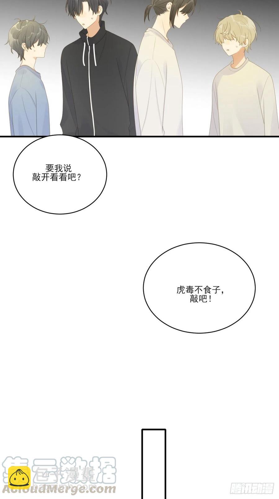 打开龙蛋的方法(1/2)-第233话
