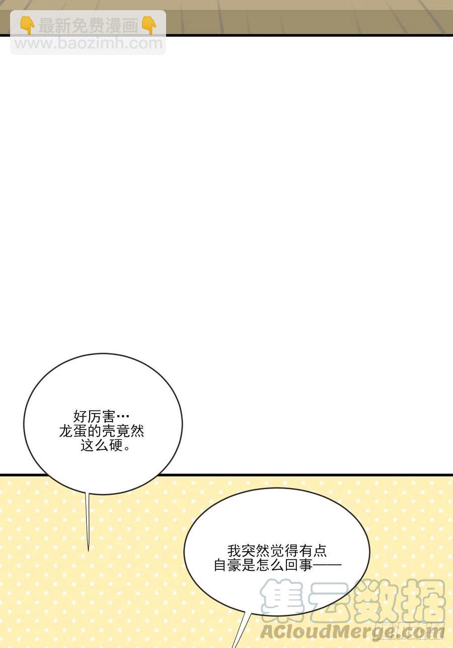 打开龙蛋的方法(1/2)-第233话