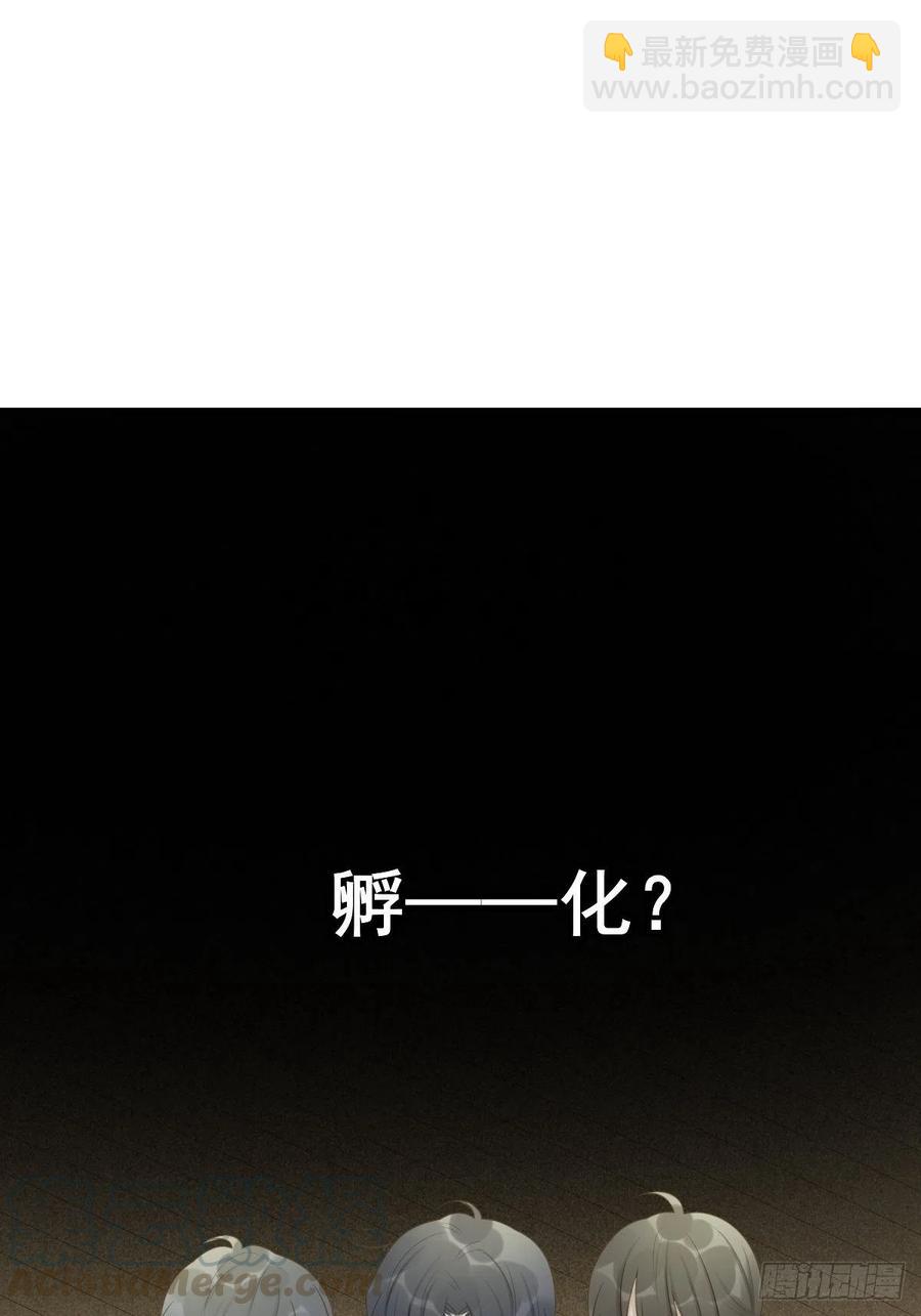 打开龙蛋的方法(1/2)-第233话