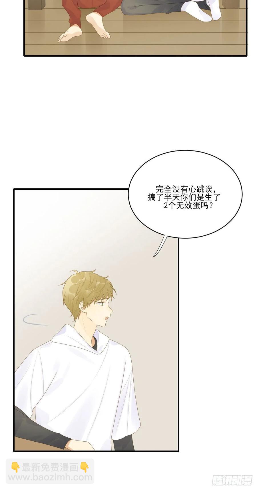 打开龙蛋的方法(1/2)-第233话