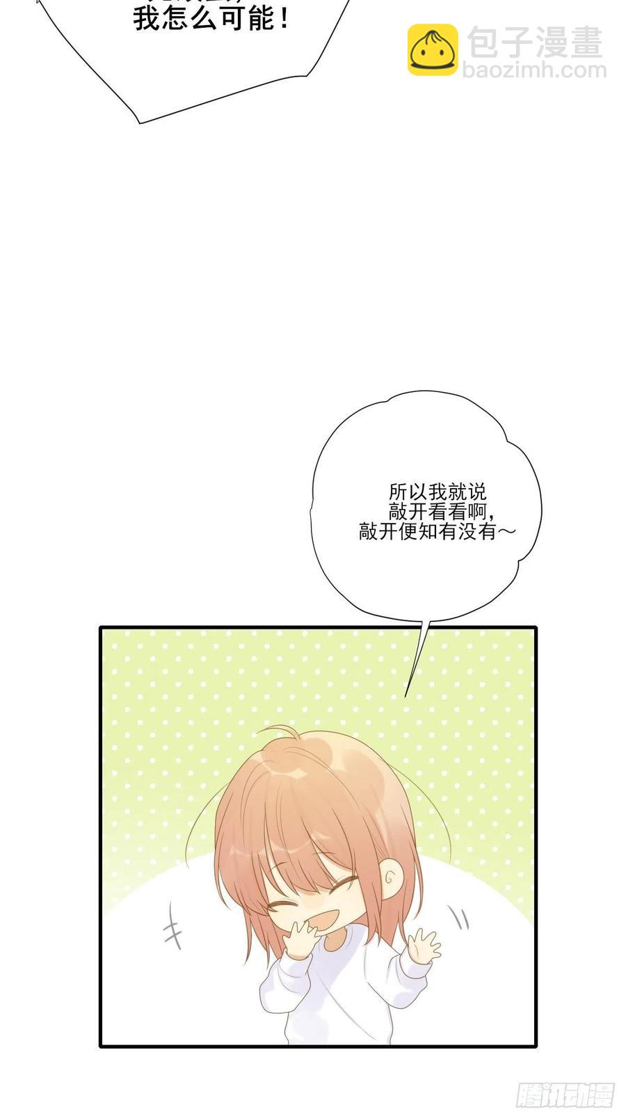 打开龙蛋的方法(1/2)-第233话