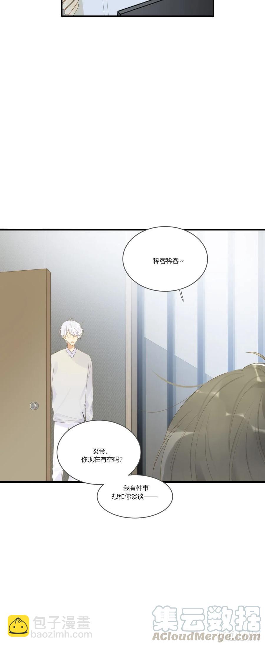 开启龙蛋的尝试-第235话