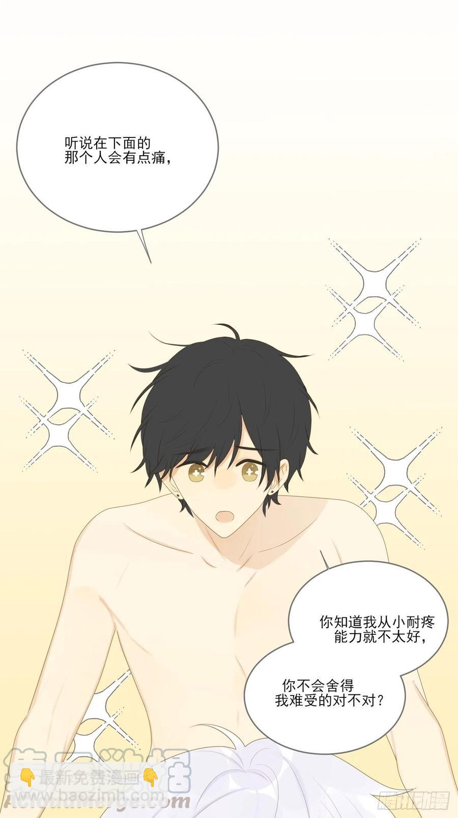 我们的第一次-第237话