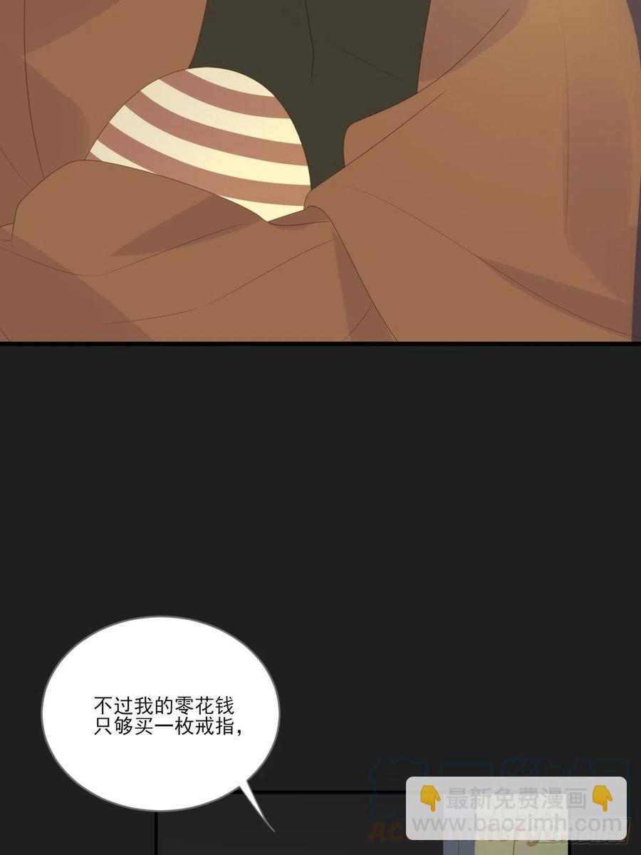 最后的婚礼（完）(1/2)-第239话