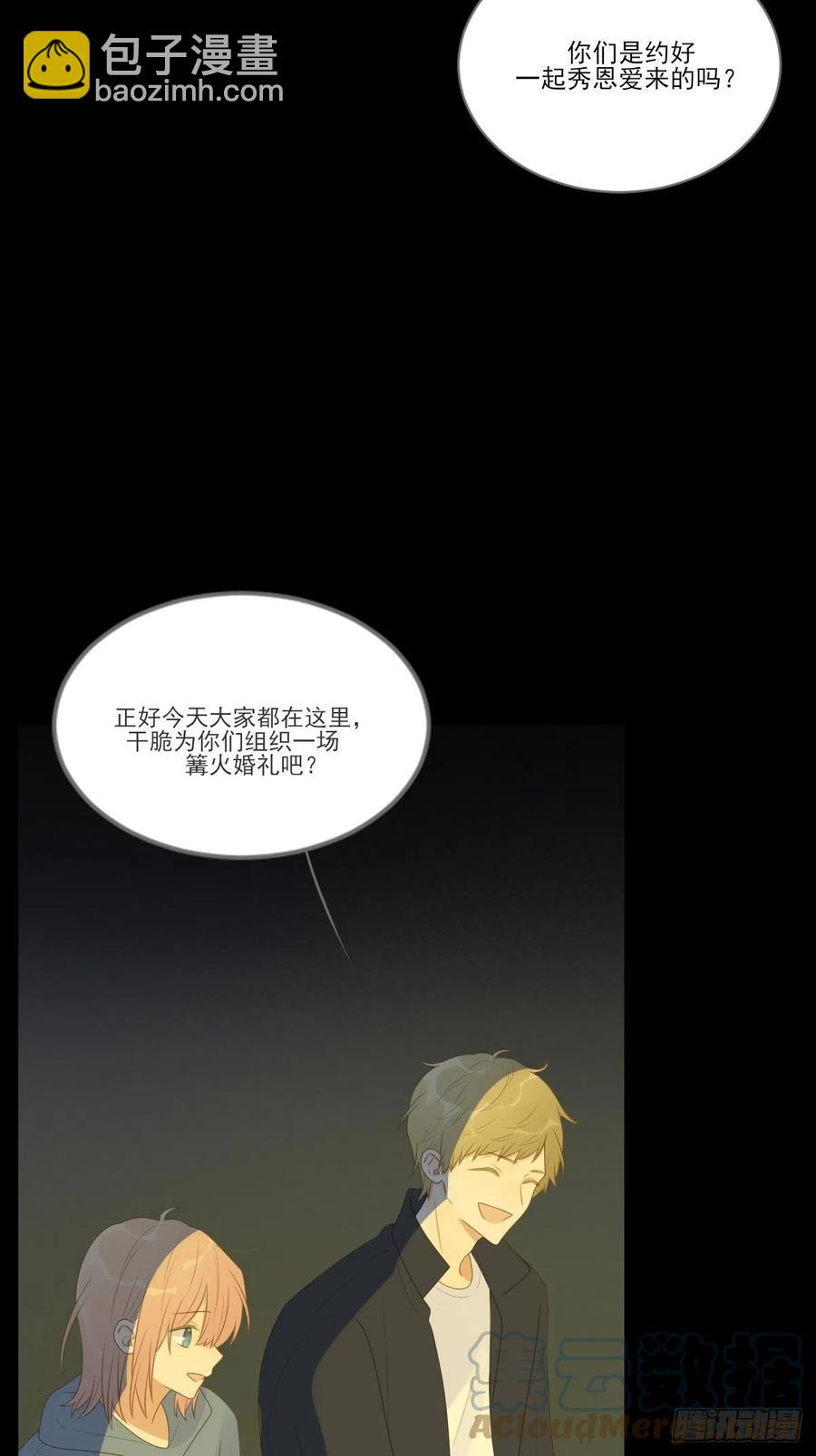 最后的婚礼（完）(1/2)-第239话