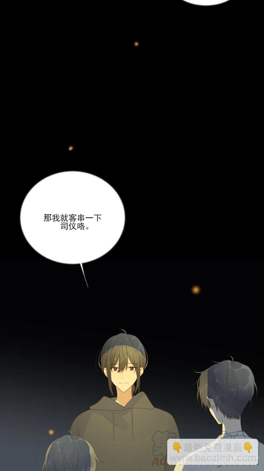 最后的婚礼（完）(1/2)-第239话