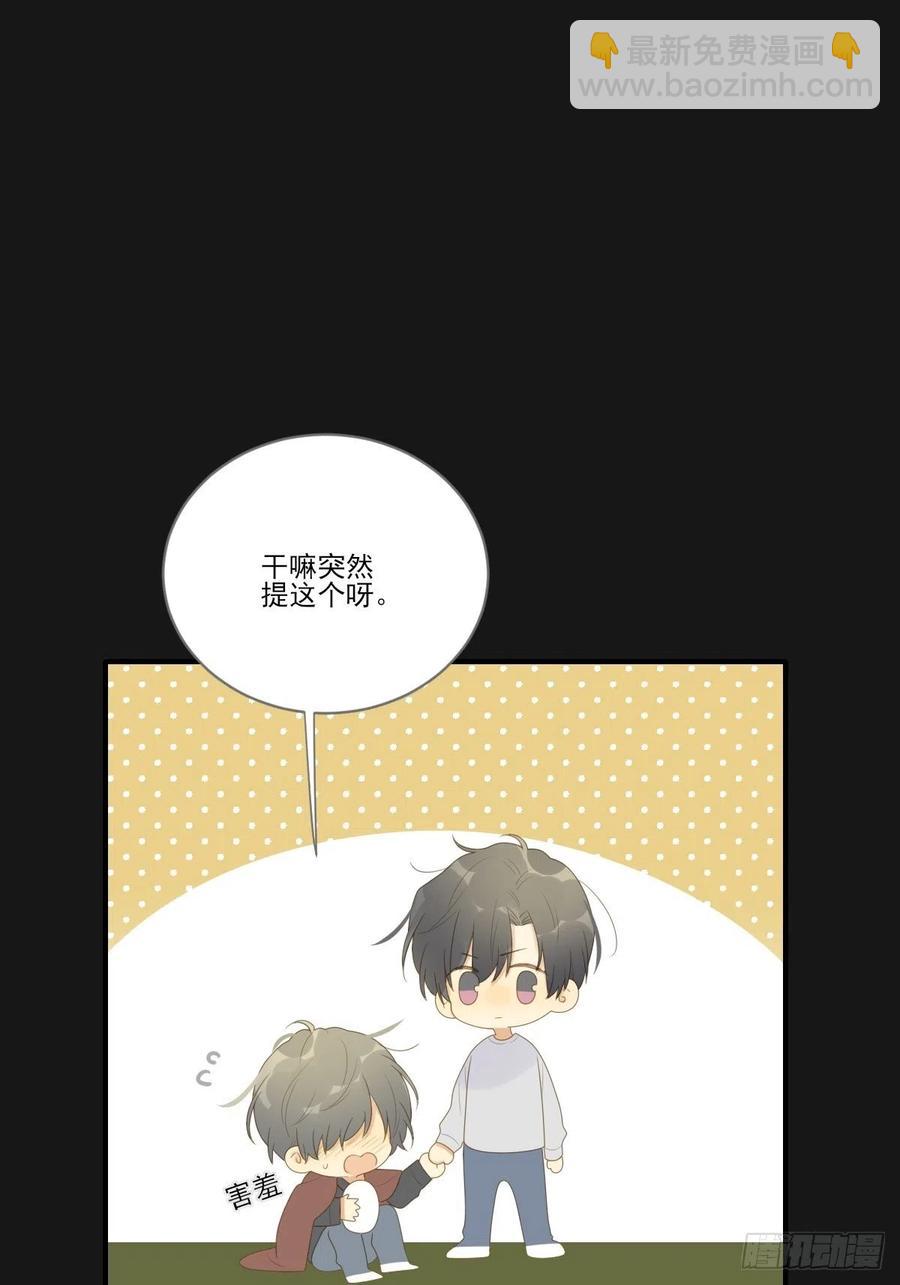 最后的婚礼（完）(1/2)-第239话
