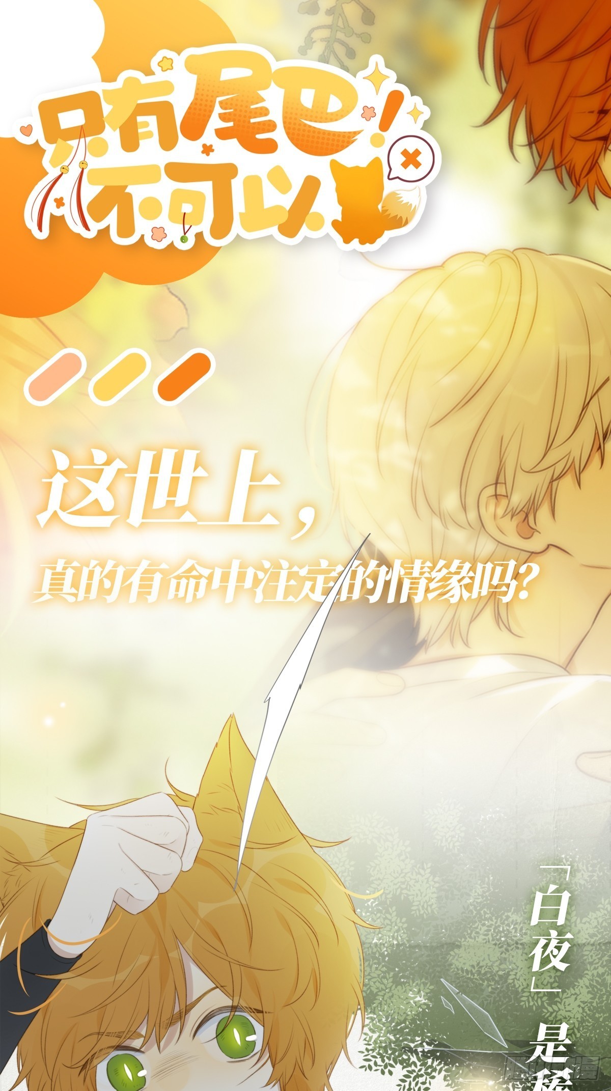 新作回归活动！-第241话