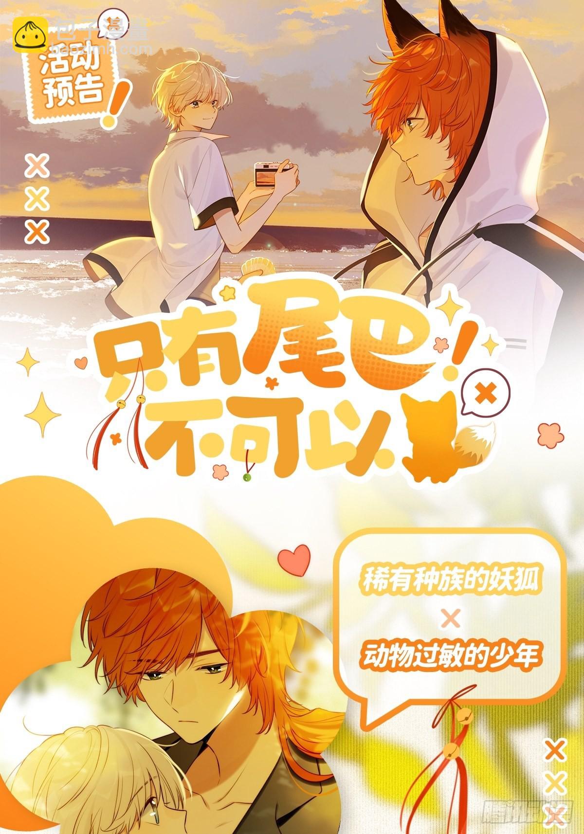 新作回归活动！-第241话