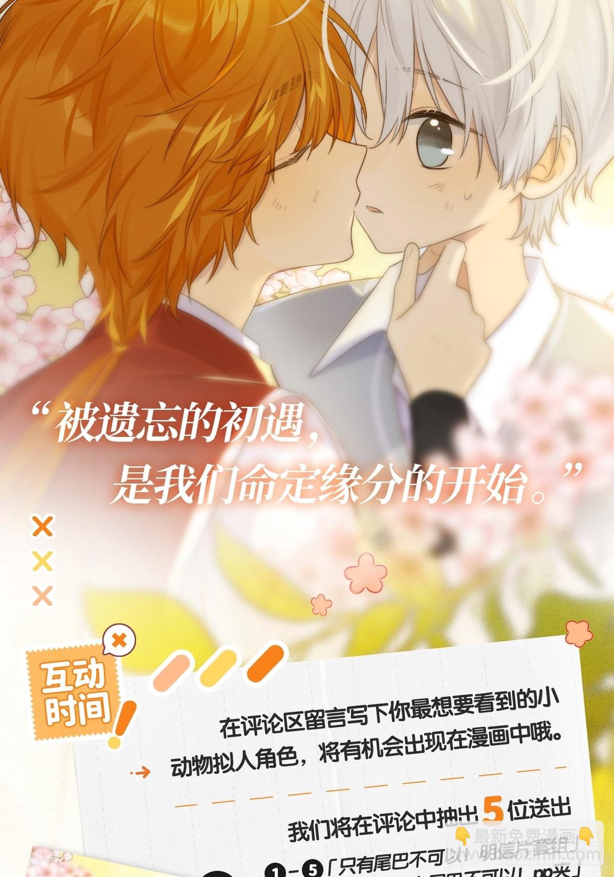 新作回归活动！-第241话