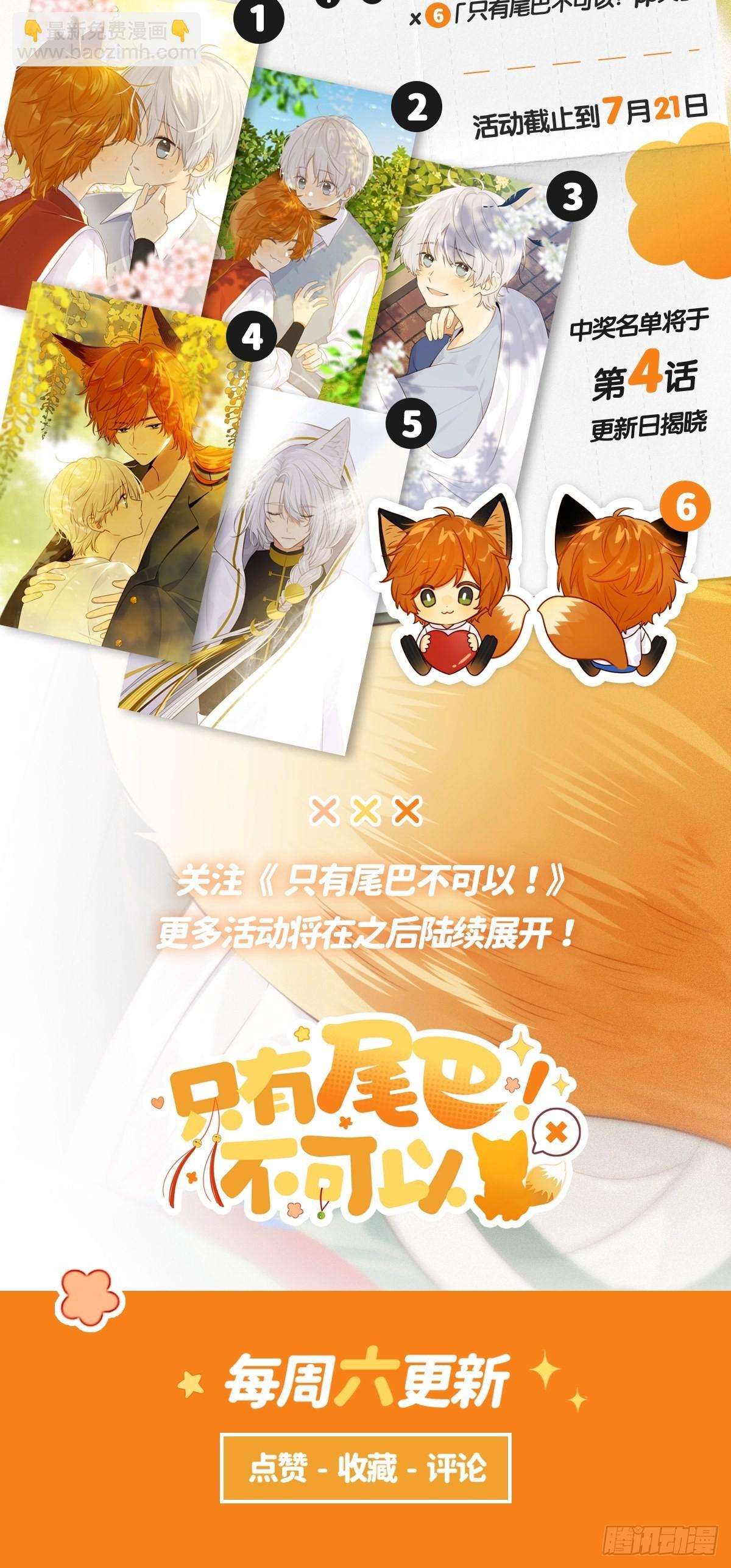新作回归活动！-第241话