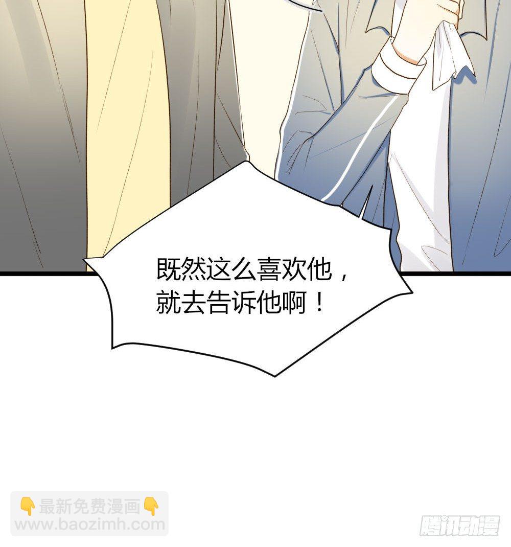 我想告诉你-第29话