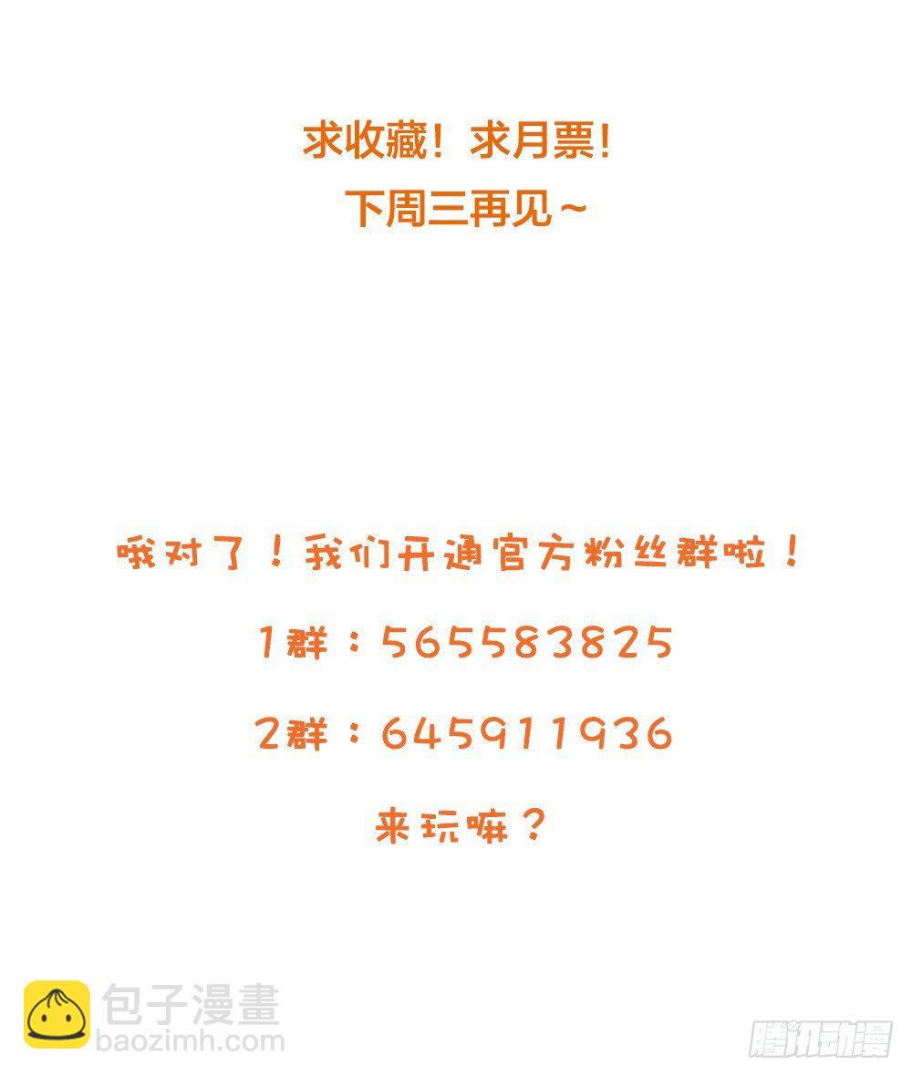 我也喜欢你-第31话