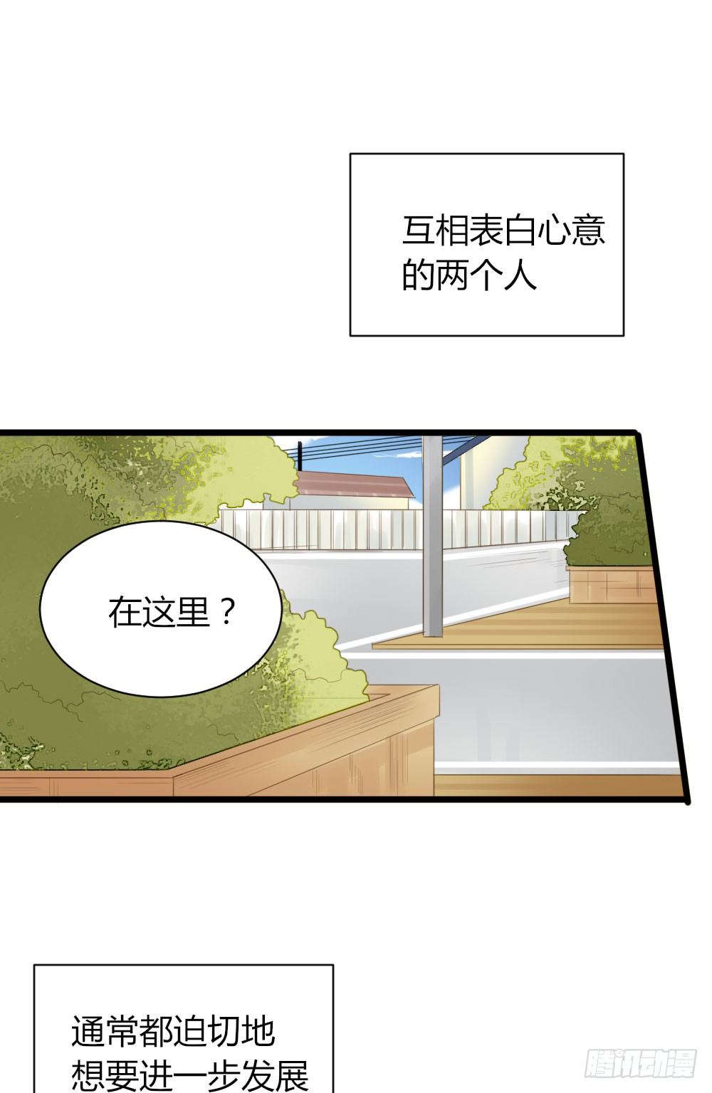 超难啊-第33话
